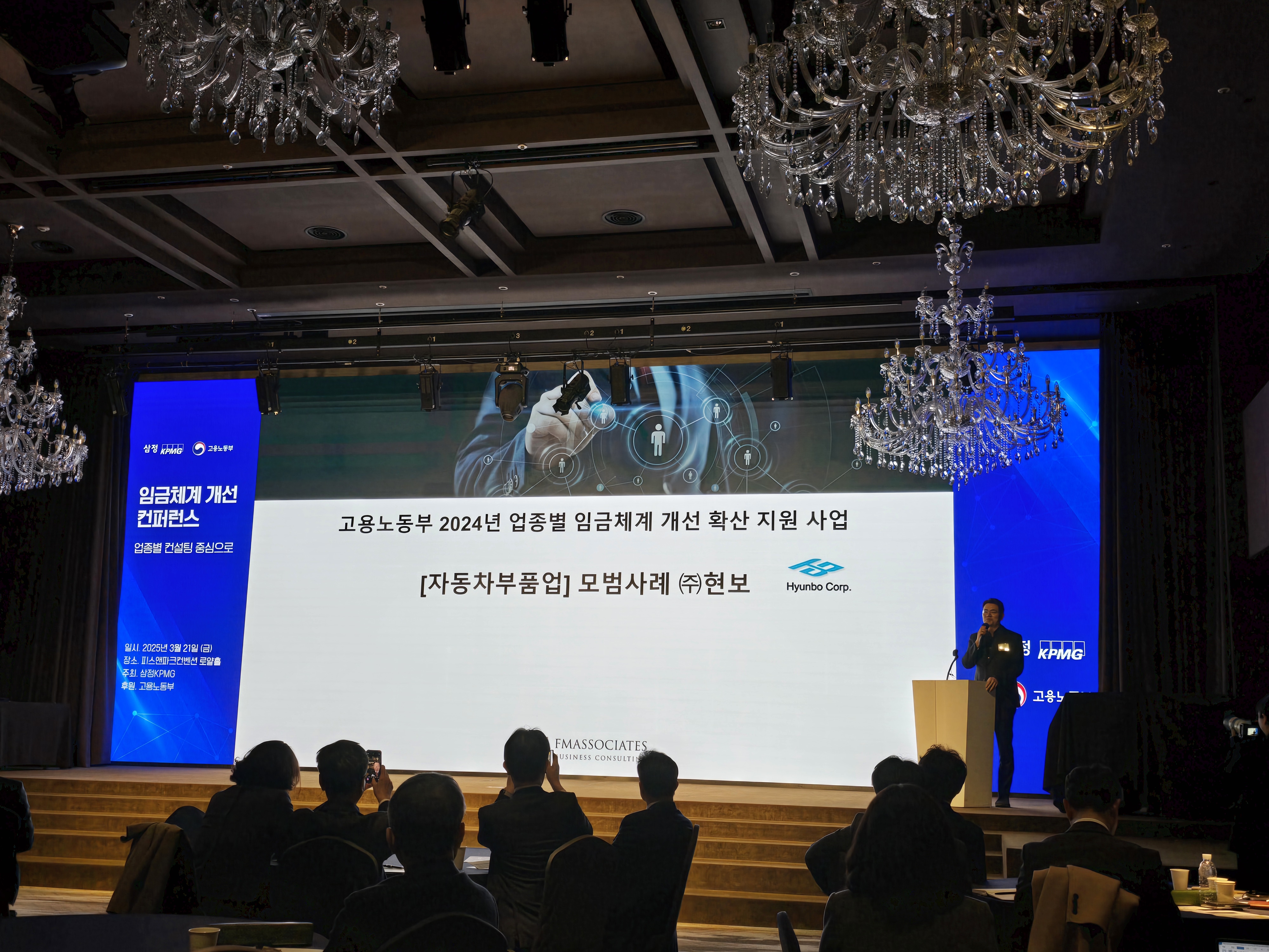 2024년도업종별임금체계개선사업모범기업감사장수여2